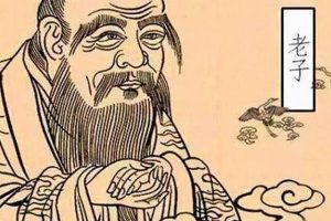 齐善鸿讲《道德经》