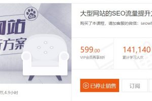 ZERO大型网站的SEO流量提升方案