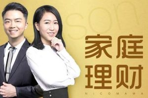 零基础理财课：女人再懒也要把家里的钱管好