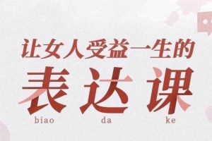 创业者的实战演讲锦囊，即兴演讲实战训练营 不在畏惧任何时刻的演讲