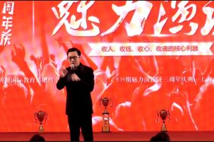 张记文《演讲的基本逻辑》魅力演说讲座视频