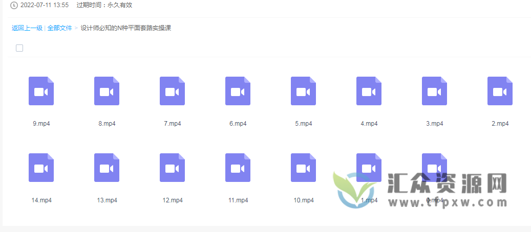 设计得到·三哥《设计师必知的N种平面套路实操课》视频课程10讲插图1
