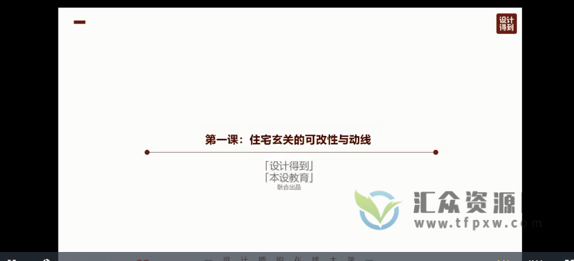设计得到·三哥《设计师必知的N种平面套路实操课》视频课程10讲插图
