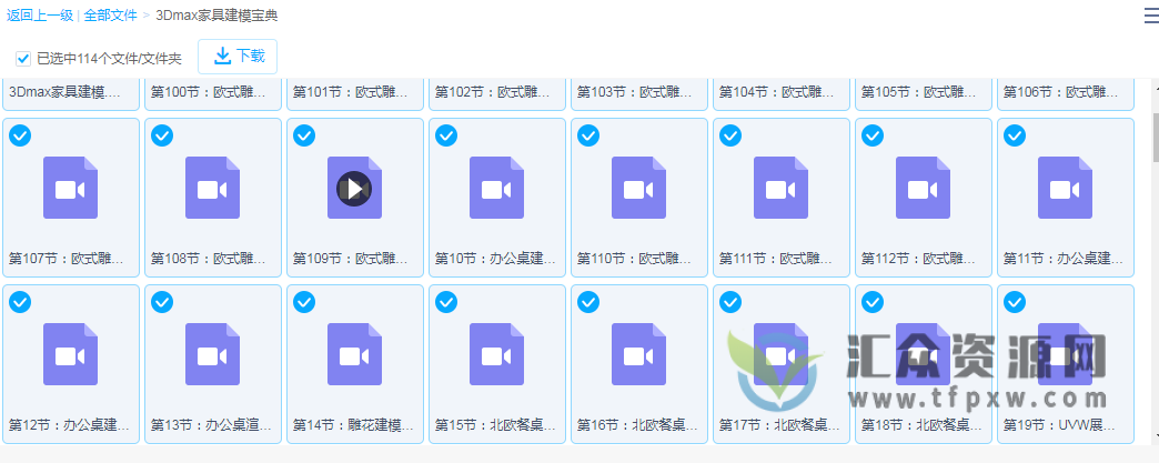 翼狐网《3DSMAX家具建模宝典》视频课程113讲，零基础入门到精通插图1