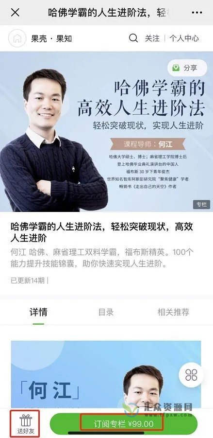 何江《人人可用的思维进阶法》插图