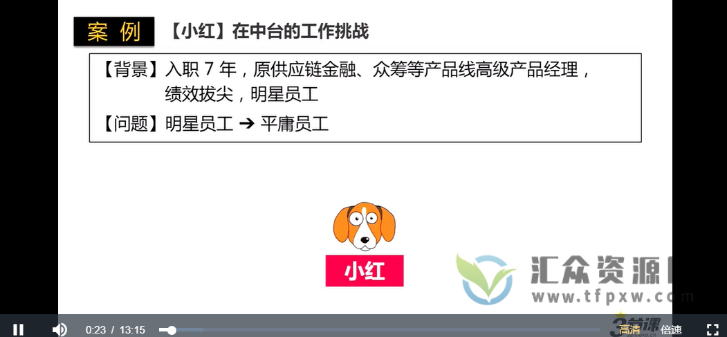 三节课－中台产品经理实战训练