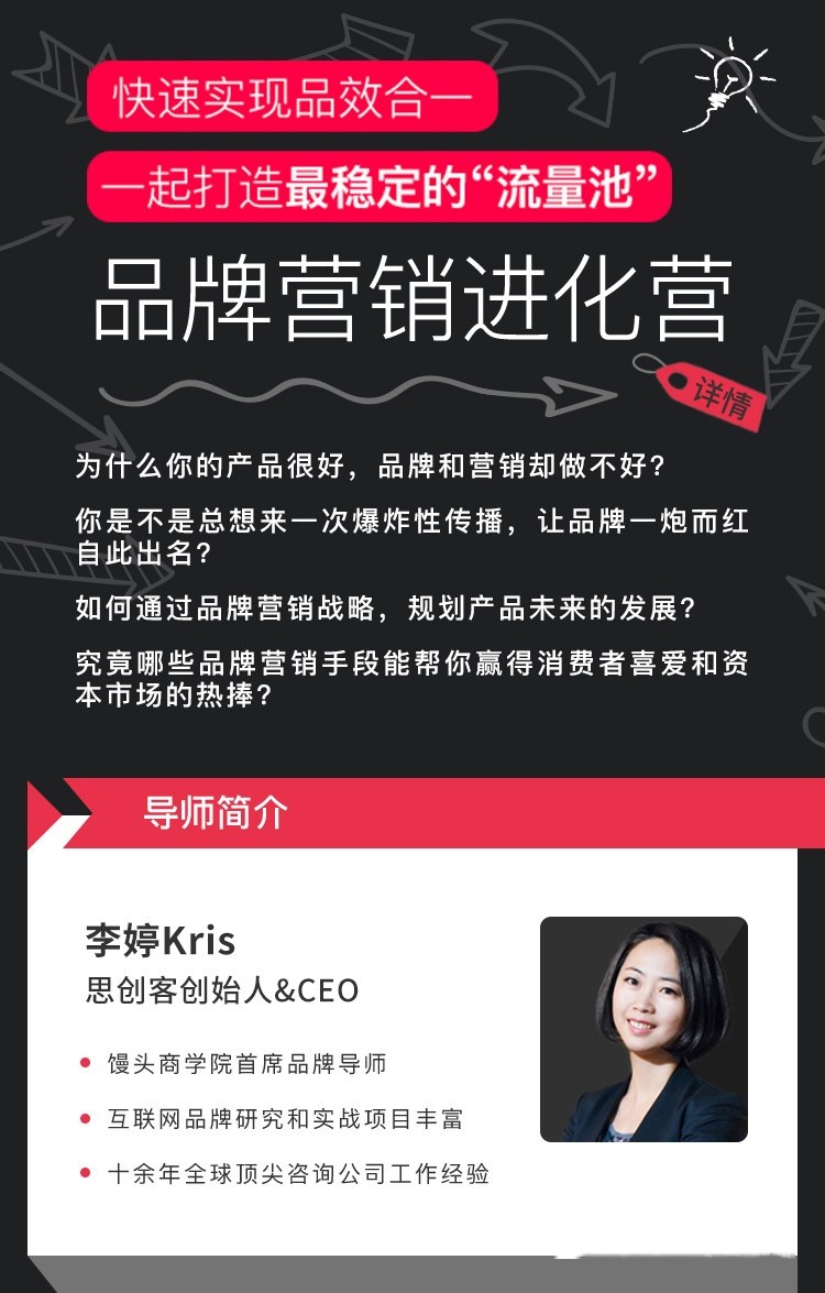 Kris李婷《品牌营销进化营》快速实现品效合一插图 Kris李婷《品牌营销进化营》快速实现品效合一插图