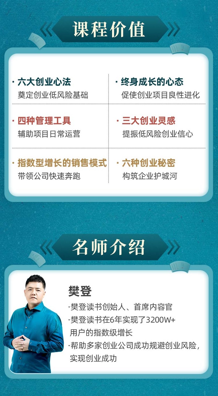 低风险创业执行手册-学会规避创业风险,实现公司良性发展插图 低风险创业执行手册-学会规避创业风险,实现公司良性发展插图