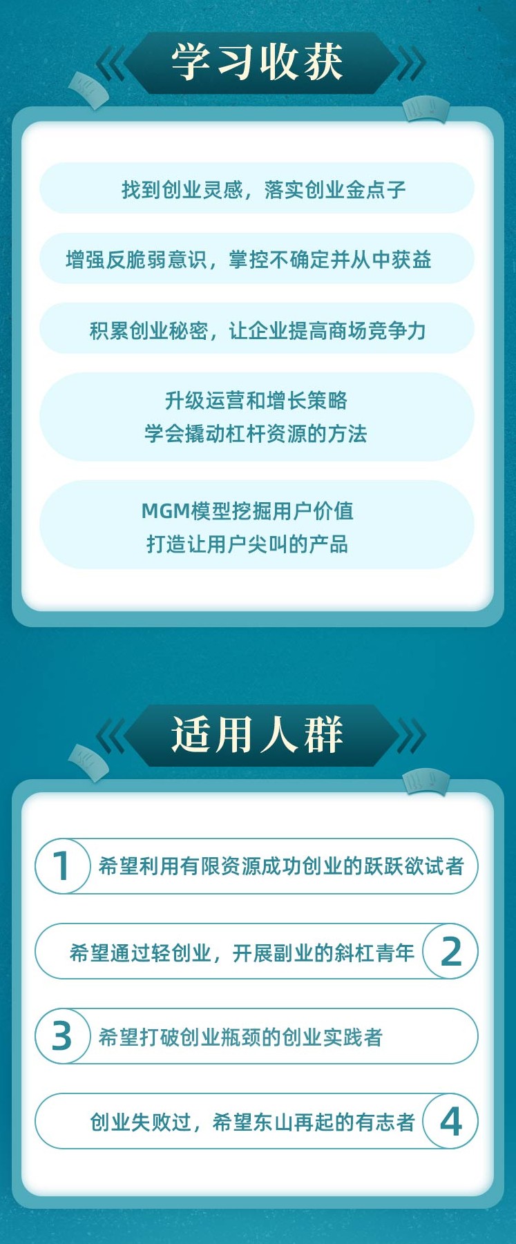 低风险创业执行手册-学会规避创业风险,实现公司良性发展插图1 低风险创业执行手册-学会规避创业风险,实现公司良性发展插图1