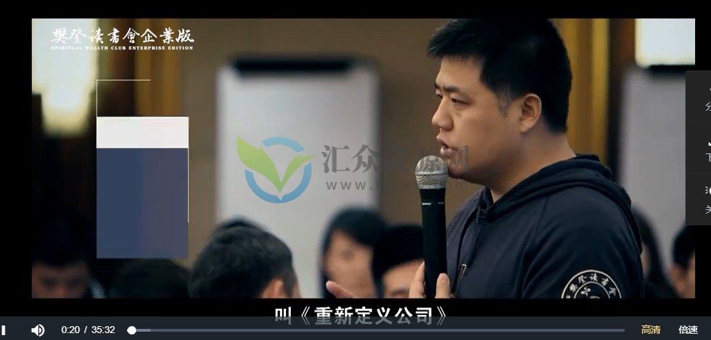 樊登《14天领导力训练营企业版》可复制的领导力线上训练营插图