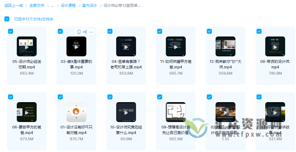 设计师必修的12堂思维课-从理论到实际,升级你的设计思维、帮你找准定位方向插图1 设计师必修的12堂思维课-从理论到实际,升级你的设计思维、帮你找准定位方向插图1