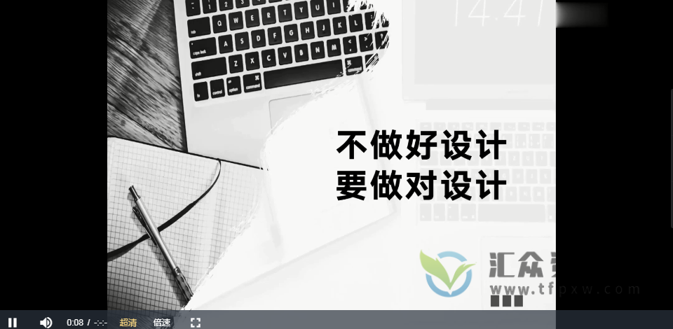设计师必修的12堂思维课-从理论到实际,升级你的设计思维、帮你找准定位方向插图 设计师必修的12堂思维课-从理论到实际,升级你的设计思维、帮你找准定位方向插图