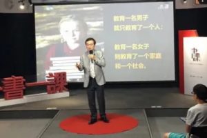 余世维《共建完美家庭》