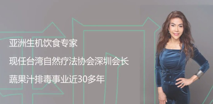 欧阳晶《肝胆排毒营》由浅入深，了解轻食排毒的定义插图