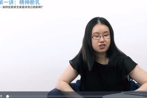 陈婕君《原生家庭与内在小孩对话》