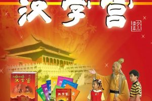 大型电视艺术教学片《汉字宫》汉字的起源与字理