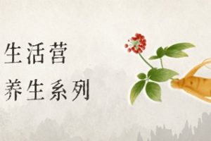 汪光莲美好活法中医养生系列之《脾胃调理生活营》三个步骤轻松巧妙拥有健康脾胃