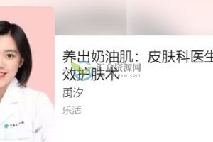 禹汐《皮肤科医生的高效护肤术》7个问题肌肤解决方案，22天你能看到的改变