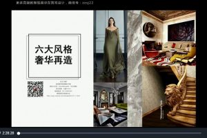 软装设计配饰色彩搭配课程5套合集 百度网盘下载