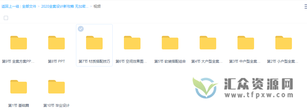 《老K全案设计新攻略》从构思到表达，从平面到立面，从空间到透视的系统性课程插图5