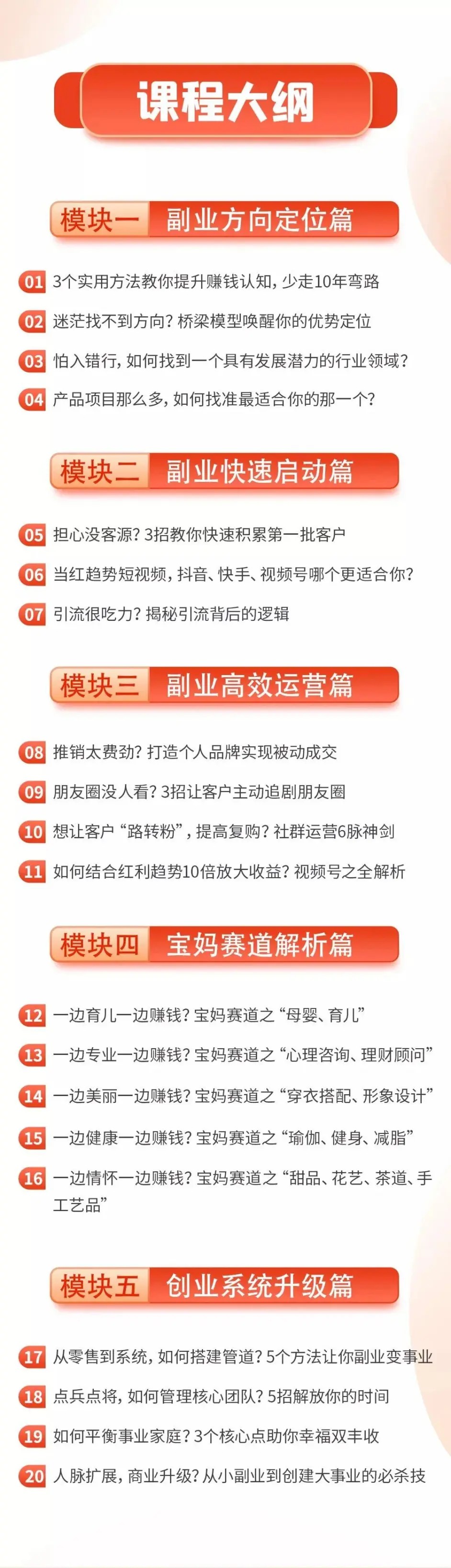 万小傲可复制的宝妈副业赚钱课：左手赚钱右手带娃，每月多赚2万元插图