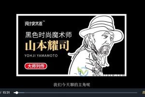 设计得到·刘斌主讲《跟着大师学设计》视频课程10讲