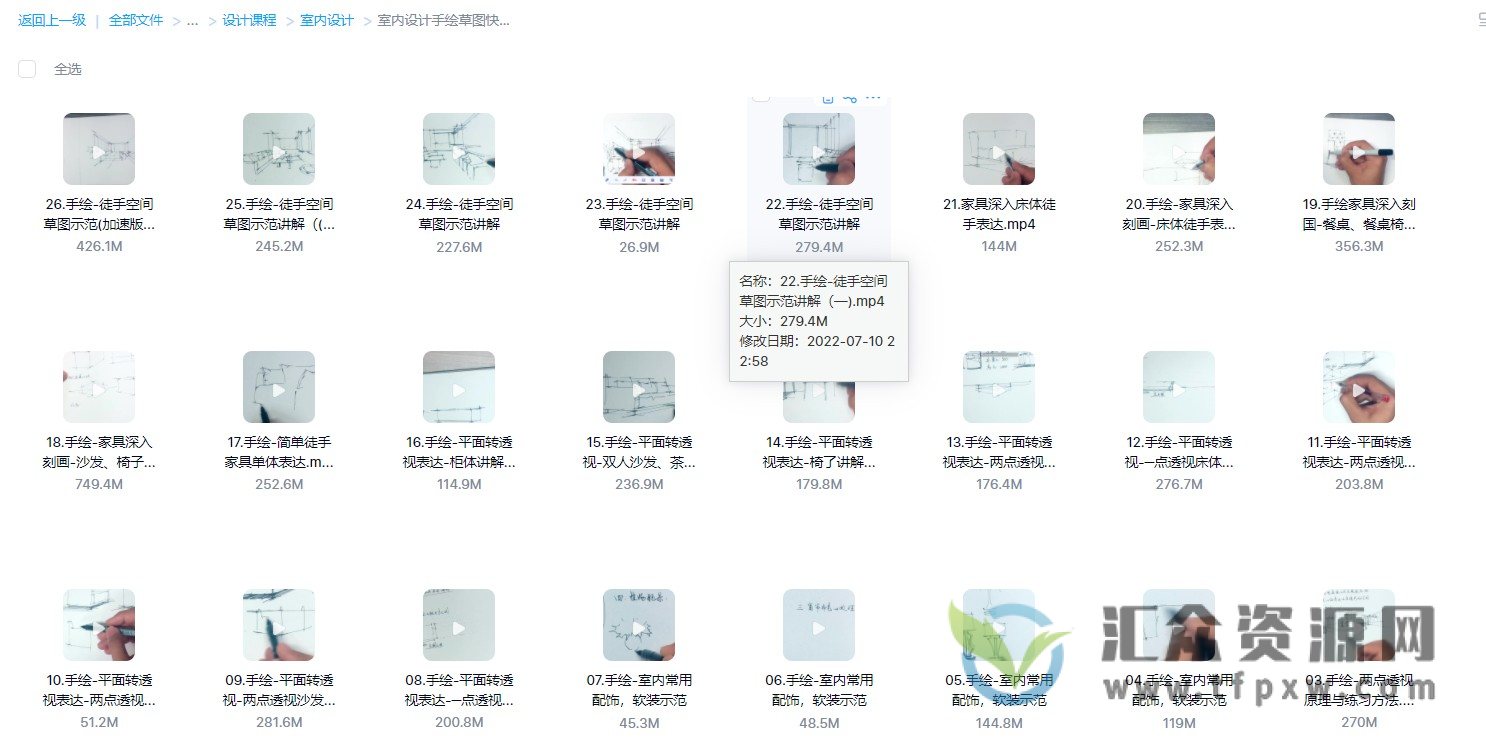 设计得到《室内设计手绘草图快速表达》插图