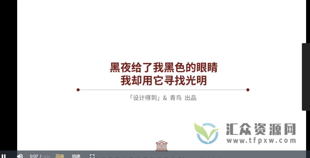 设计得到《室内装修各种新型装饰材料指南》视频课程11讲插图1