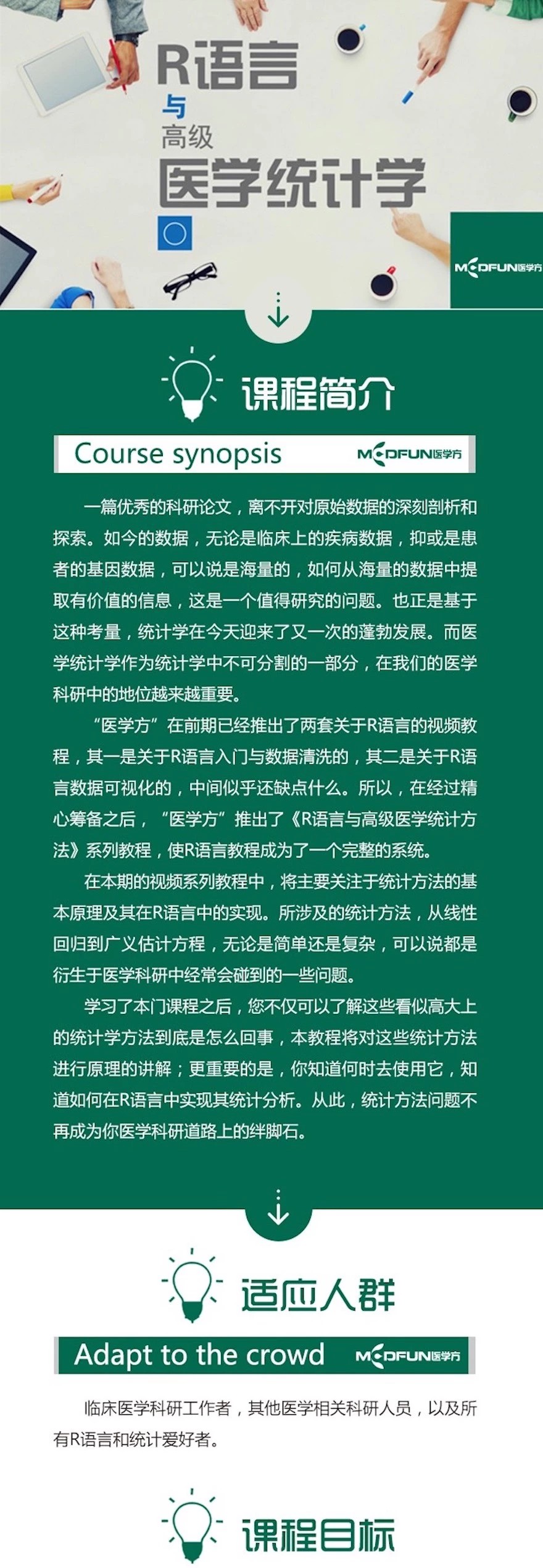 医学方《R语言与高级医学统计学》插图