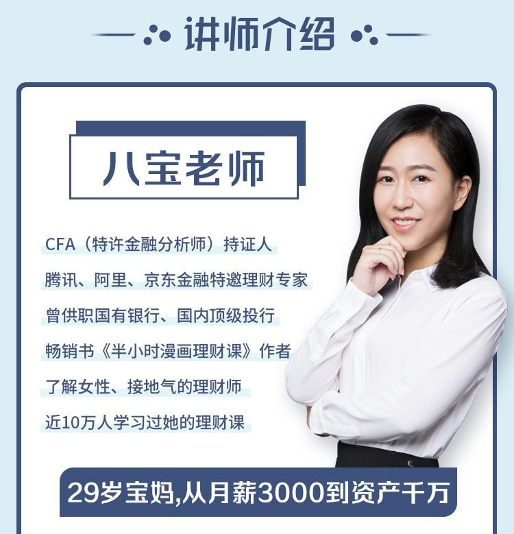 金牌理财师最懂女人的金钱课：每天10分钟，从赚到花管好钱插图