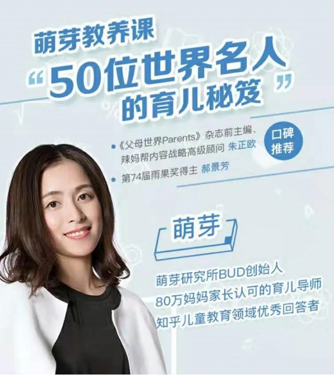 萌芽亲子教养课：10种能力让孩子掌控人生插图