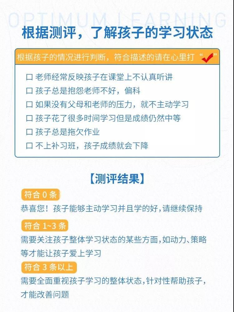 中科院学习专家授课： 30堂学霸养成课，独创5大学习系统,重塑孩子学习内驱力插图