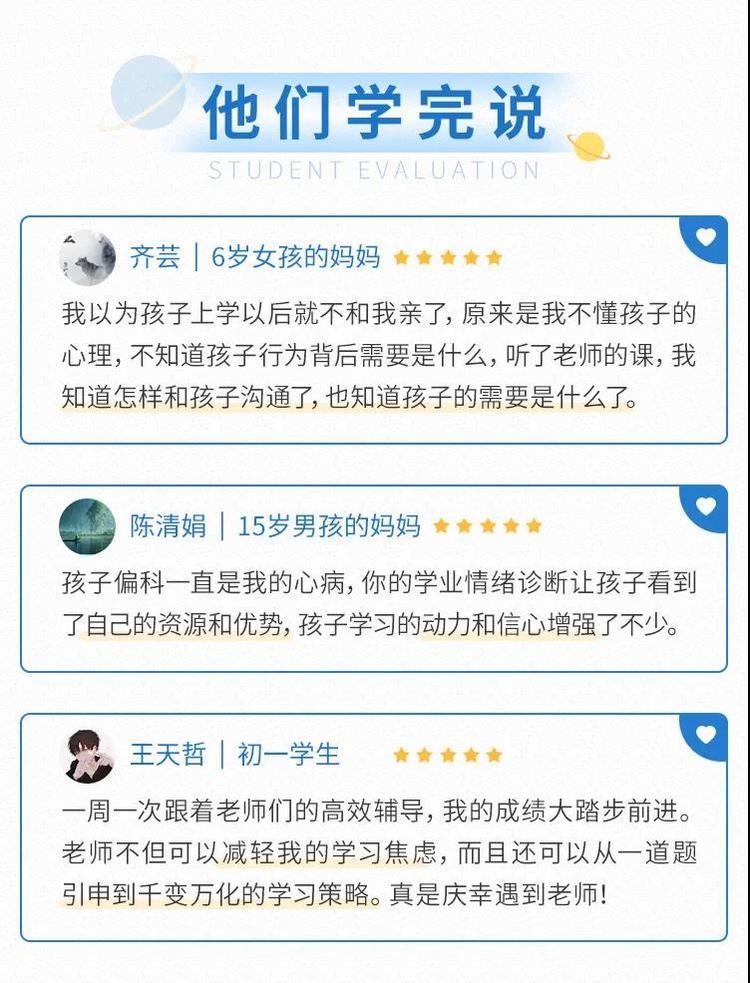 中科院学习专家授课： 30堂学霸养成课，独创5大学习系统,重塑孩子学习内驱力插图3