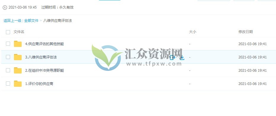 勺子课堂李斌老师-如何选择合适的供应商？插图1