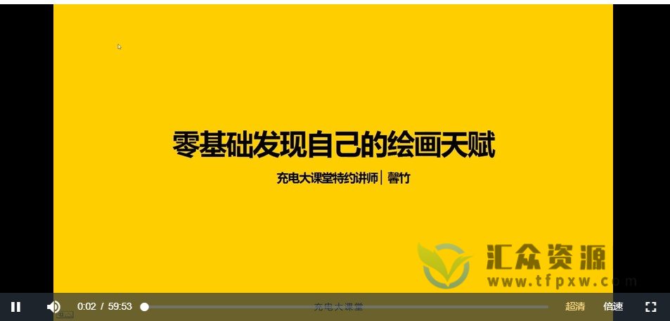 《零基础发现自己的绘画天赋》随学随用的零基础手绘入门课插图 《零基础发现自己的绘画天赋》随学随用的零基础手绘入门课插图