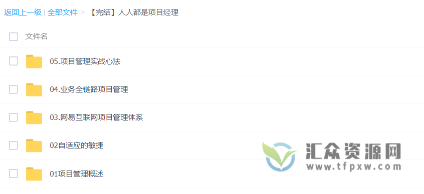 微专业曹智清-人人都是项目经理插图1