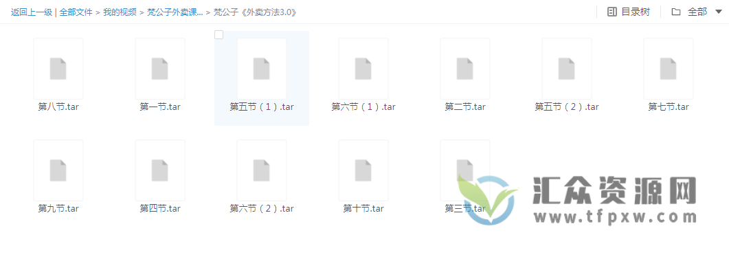 2021梵公子封山之作《外卖方法3.0》情感课程共9节插图1