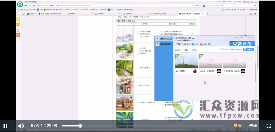 淡彩风景视频课程+《让水彩画达到极致的调色技法》电子书插图