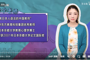 《安宁老师必修日语课》巧用中文学日语，20节课带你零基础入门日语