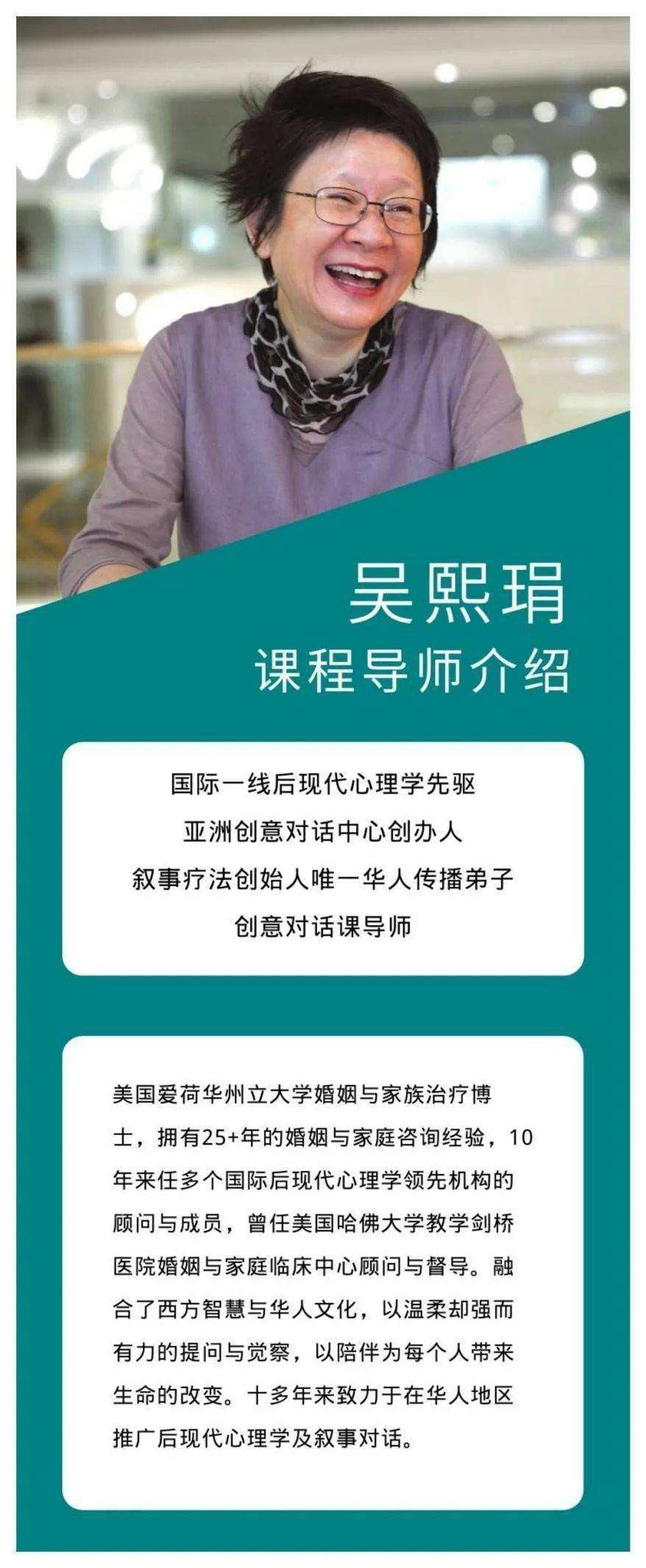吴熙琄：解读当代夫妻关系案例十讲婚姻家庭议题视频课插图