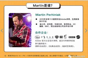 Martin马丁创意365天【上部+下部】专门为设计师开发的创意激发课程