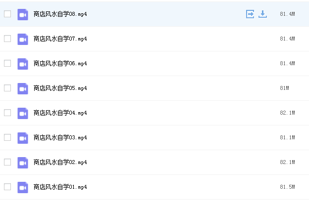 孙福来老师公司工厂商店风水自学自学完整视频教程 公司工厂商店风水教程插图2 孙福来老师公司工厂商店风水自学自学完整视频教程 公司工厂商店风水教程插图2