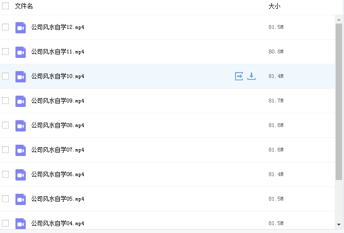 孙福来老师公司工厂商店风水自学自学完整视频教程 公司工厂商店风水教程插图3 孙福来老师公司工厂商店风水自学自学完整视频教程 公司工厂商店风水教程插图3