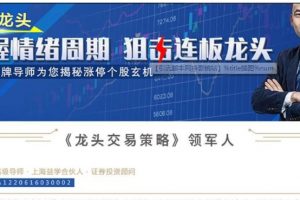 2021年吴剑老师二阶段龙头战法交易策略+指标