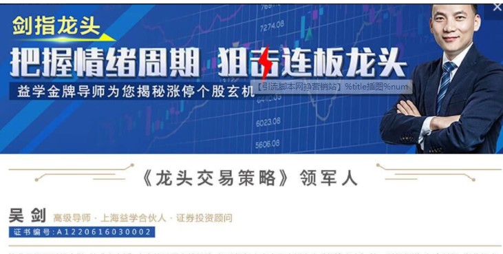 2021年吴剑老师二阶段龙头战法交易策略+指标插图