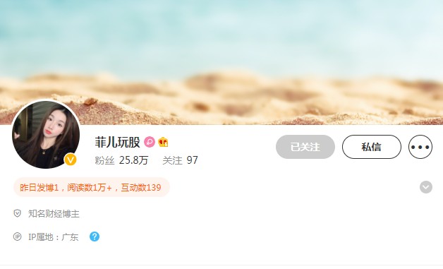 【菲儿玩股】2021年菲儿的复盘计划视频课程插图