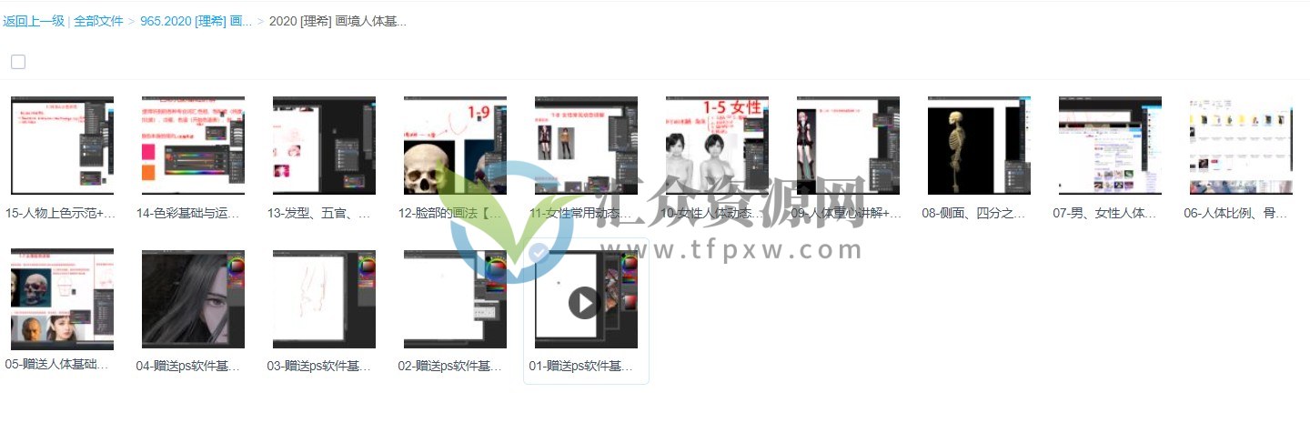 2020年理希《画境人体基础强化班plus》(画质高清)插图 2020年理希《画境人体基础强化班plus》(画质高清)插图