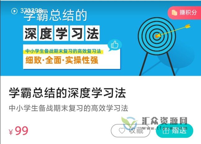 学霸总结的深度学习法,中小学生备战期末复习的高效学习法