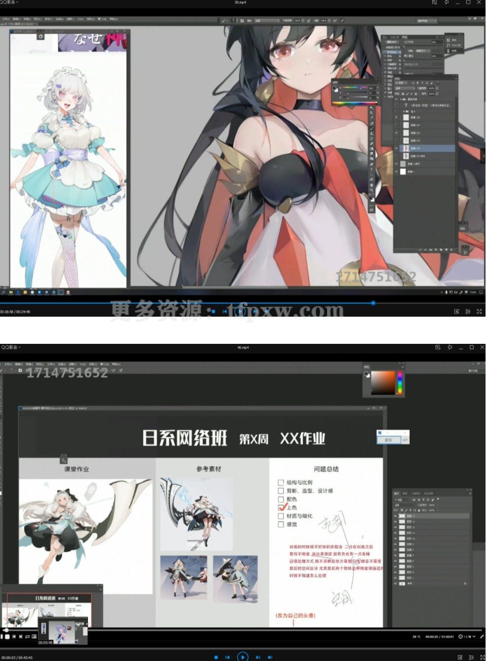 2020年kana酱日系二次元商业技法班第3期插图1