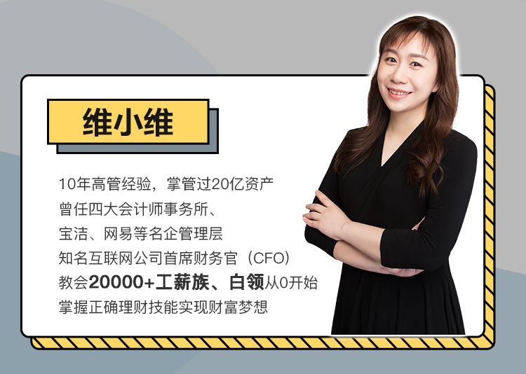 逃离死工资-工薪族快速实现0-30万财富积累插图 逃离死工资-工薪族快速实现0-30万财富积累插图